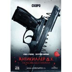   Antikiller   Movie Poster   27 x 40 Inch (69 x 102 cm)