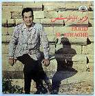 FARID EL ATRACHE LP Voice Of Lebanon GREECE PRESSING 1972