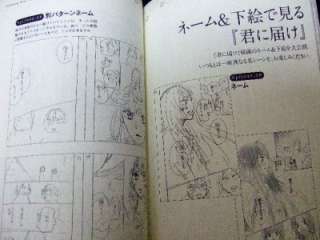 Kimi ni Todoke Fanbook Art Book Japan Anime Illustrations Manga 