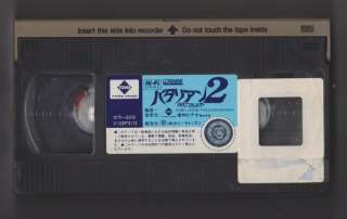   Living Dead Part 2 II (VHS Japan 1988) Japanese zombie horror  