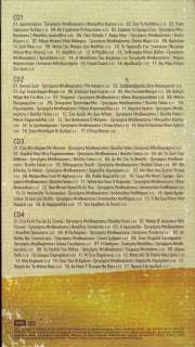 GRIGORIS BITHIKOTSIS   APONI ZOI   68 HITS 4 CD   BOX  