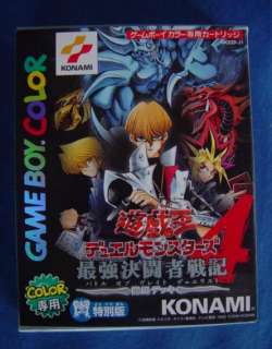 Yu Gi Oh Duel Monsters4 Battle of the Greatest Duelist  