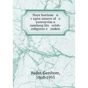   zamlung his orish religyeze e yuden Gershom, 1868 1953 Bader Books