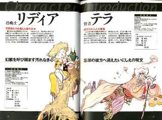 Final Fantasy 4 Art & Guide Book Yoshitaka Amano /047  