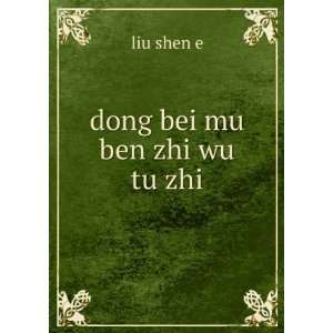  dong bei mu ben zhi wu tu zhi liu shen e Books