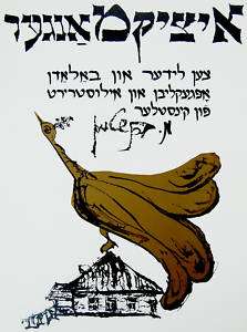 YIDDISH Jewish ART BOOK Holocaust ITZIK MANGER Signed  