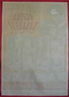 JOHNNY GOT HIS GUN Thai Movie Poster Dalton Trumbo 1971  
