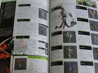Persona 3 and 4 Persona P3 X P4 World Analyze 2011  
