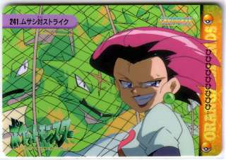 Pokemon 1999 Bandai Carddass #241 Jessie vs Scyther Mint