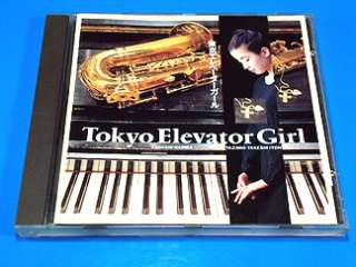 Cd TOKYO ELEVATOR GIRL Rie Miyazawa J POP 1992  