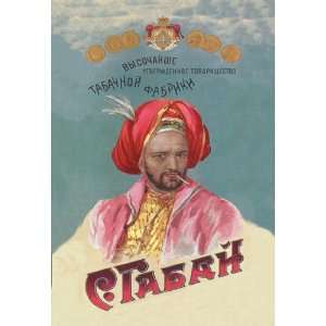  Exclusive By Buyenlarge Gabbai Russian   Turkish Tobacco 