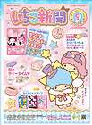 1989 Sanrio Hello Kitty Strawberry News Stickers  