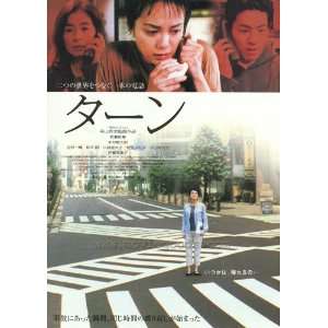 Turn Poster Movie Japanese 27x40 