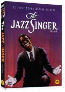 The Jazz Singer 1927 [Al Jolson] DVD *NEW  