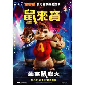 com Alvin and the Chipmunks Poster Taiwanese E 27x40 Jason Lee David 