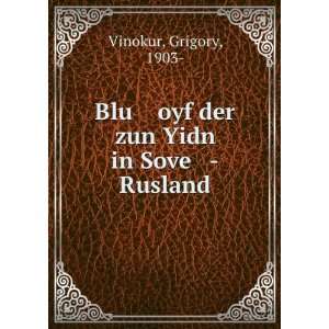   Blu oyf der zun Yidn in Sove  Rusland Grigory, 1903  Vinokur Books
