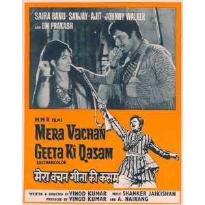  Mera Vachan Geeta Ki Kasam Movie Poster (11 x 17 Inches 