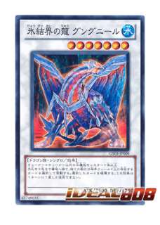 YUGIOH Gungnir, Dragon of the Ice Barrier   GS03 JP009  