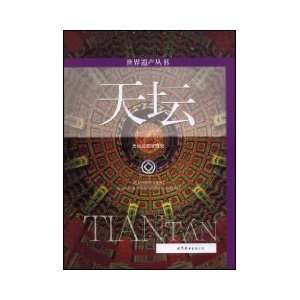    Temple of Heaven [paperback] (9787506291217) WU CAI JUN Books