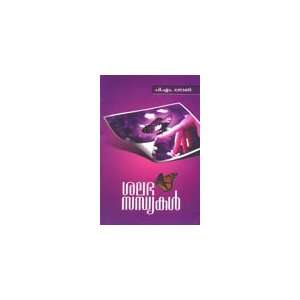  Salabha Sandhyakal (9788192185002) P.M John Books