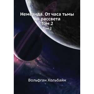   my do rassveta. Tom 2 (in Russian language) Volfgan Holbajn Books