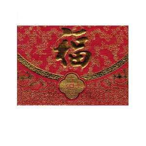  Chinese Red Envelopes Fortune   Red Horizontal (Pack of 