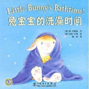  Little Bunnys Bathtime Toys & Games