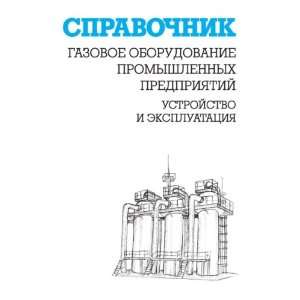   (in Russian language) (9785424800030) K. G. Kyazimov Books