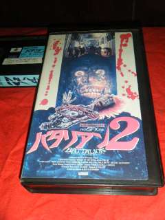 The Return of the Living Dead Part 2 II (VHS Japan 1988) Japanese 