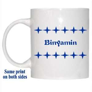  Personalized Name Gift   Binyamin Mug 