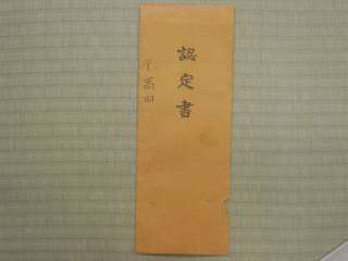JAPANESE KATANA SWORD WITH NBTHK HOZON  