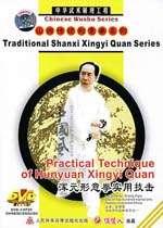 Shanxi Xingyi Chinese Wushu Push Hand Competition Rules  