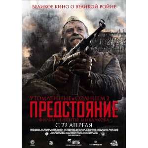  Burnt by the Sun 2 Poster Movie Russian C 27x40