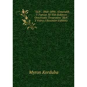   Tovarystva Sich Y Vidny (Ukrainian Edition) Myron Korduba Books