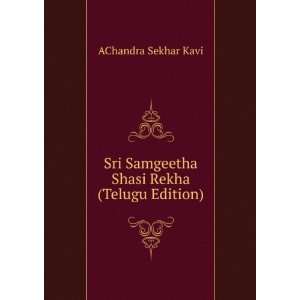   Samgeetha Shasi Rekha (Telugu Edition) AChandra Sekhar Kavi Books