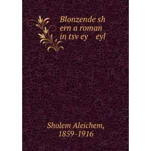   sh ern a roman in tsvÌ£ey eyl 1859 1916 Sholem Aleichem Books