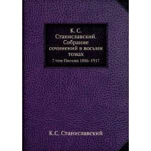   tom Pisma 1886 1917 (in Russian language) K.S. Stanislavskij Books