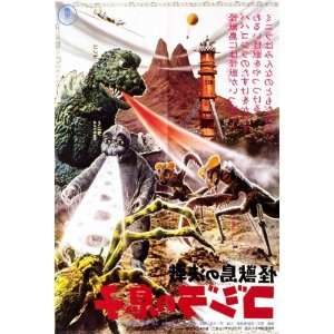  Son of Godzilla (1967) 27 x 40 Movie Poster Style A