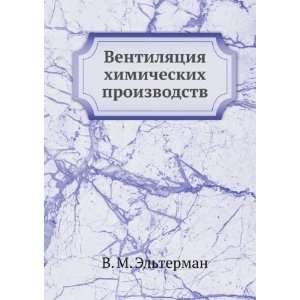   himicheskih proizvodstv (in Russian language) V. M. Elterman Books