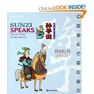   Sunzi Speaks The Art of War (English Chinese) Tsai Chih Chung Books