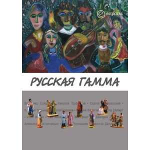   nogo mnogoobraziya. Sbornik (in Russian language) Penskaya E. Books