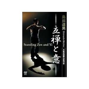    Standing Zen & Yi DVD with Michiyo Shimada