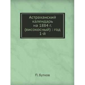  Astrahanskij kalendar na 1884 g. (visokosnyj)  god 1 j 