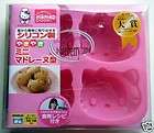 Sanrio Hello Kitty SILICONE Cake MOLD Muffin Jelly Pudding MOULD set 