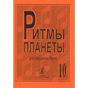   piano accordion or button accordion. Ed. by Chirikov V. Electronics