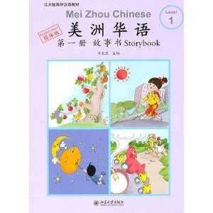  Mei Zhou Chinese Storybook