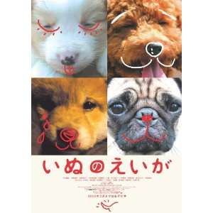  My Dog Movie Poster (11 x 17 Inches   28cm x 44cm) (2005) Japanese 