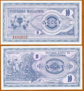 Macedonia, 10 (denar), 1992, FIRST BANKNOTE, P 1, UNC  