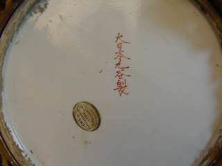 JAPANESE KUTANI PLATE ~ Porcelain Bronze Ormolu Center Bowl ~ Meiji 