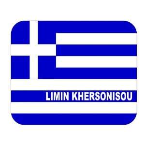  Greece, Limin Khersonisou Mouse Pad 
